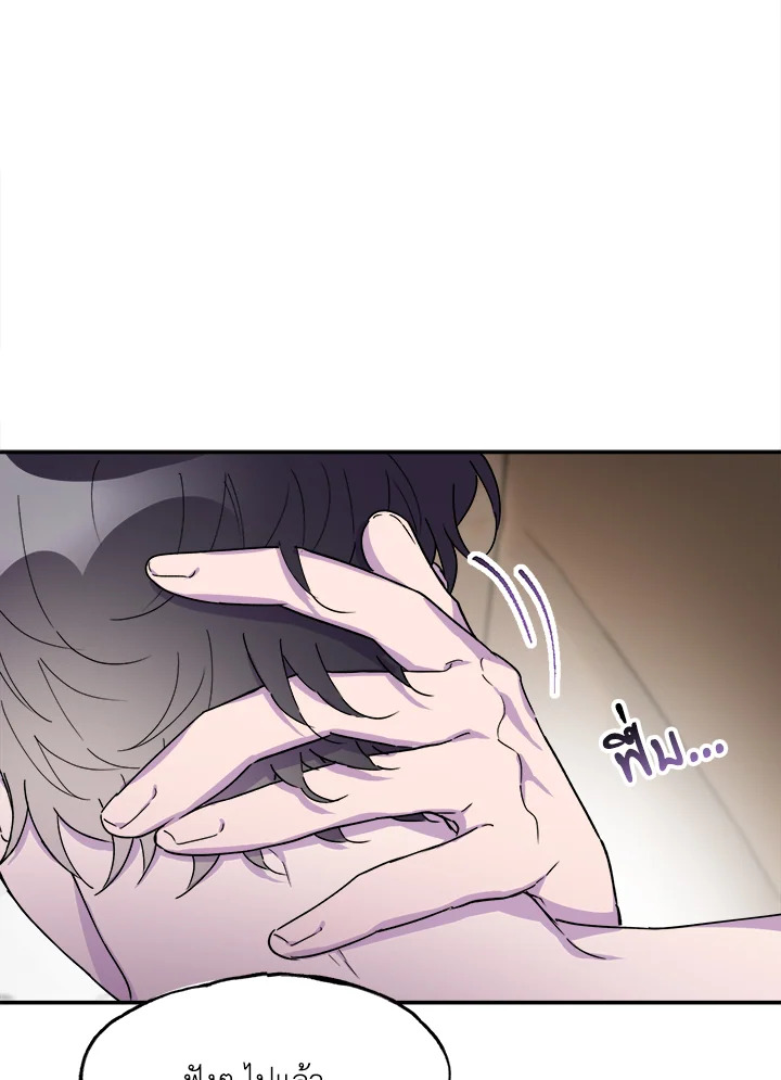 kiss and death ตอนที่ 21 - รูปที่ 2