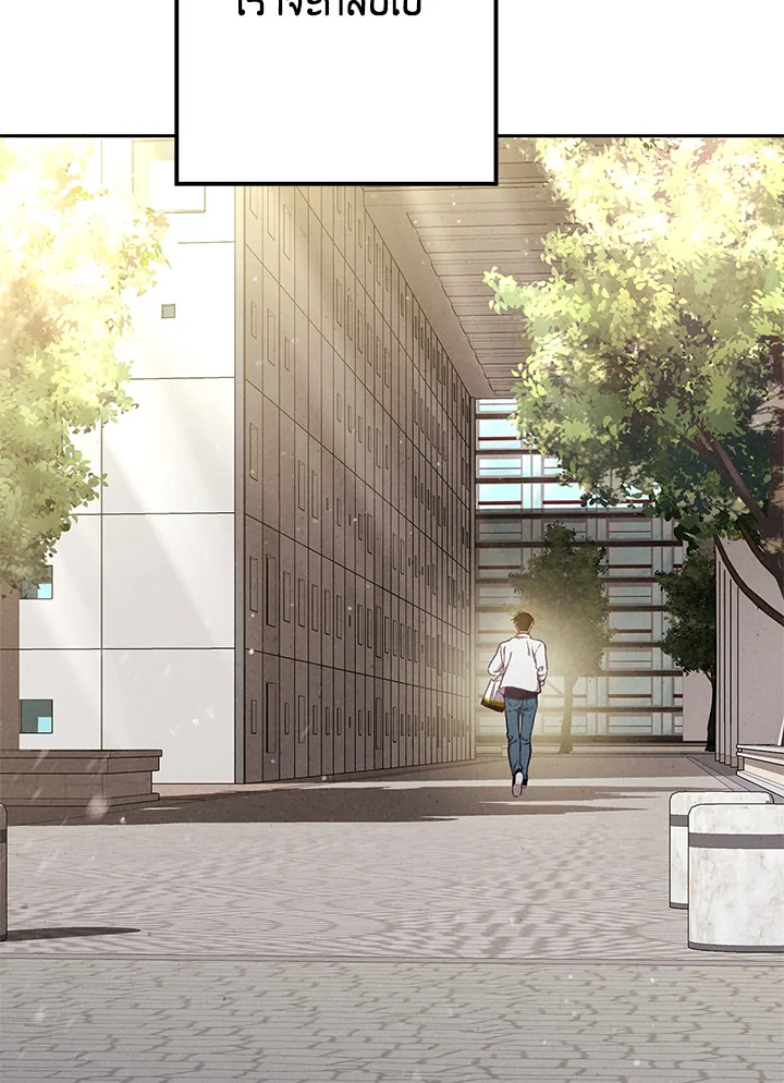 ชายผู้ไม่รู้รส The Man Who Can't Taste ตอนที่ 77 - รูปที่ 2