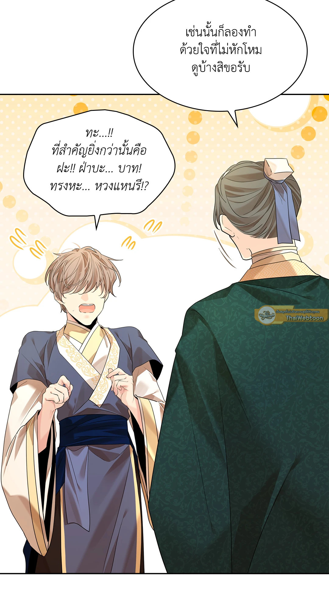 หน้า 79