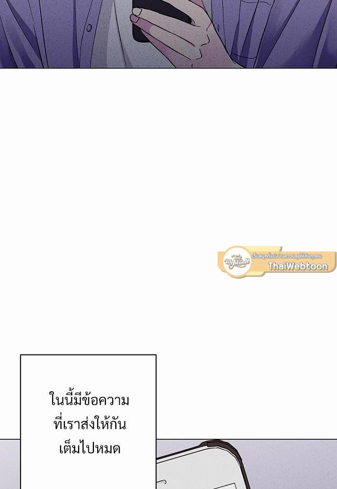 ม่านหมอกรักแห่งความทรงจำ | Trace of You ตอนที่ 6 - รูปที่ 2