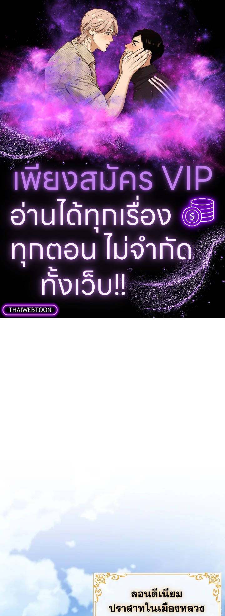 ได้ย้อนเวลากลับมาทั้งที แต่ตระกูลของผมดันพินาศไปแล้ว | The Fallen House of Ardan ตอนที่ 24 - รูปที่ 1