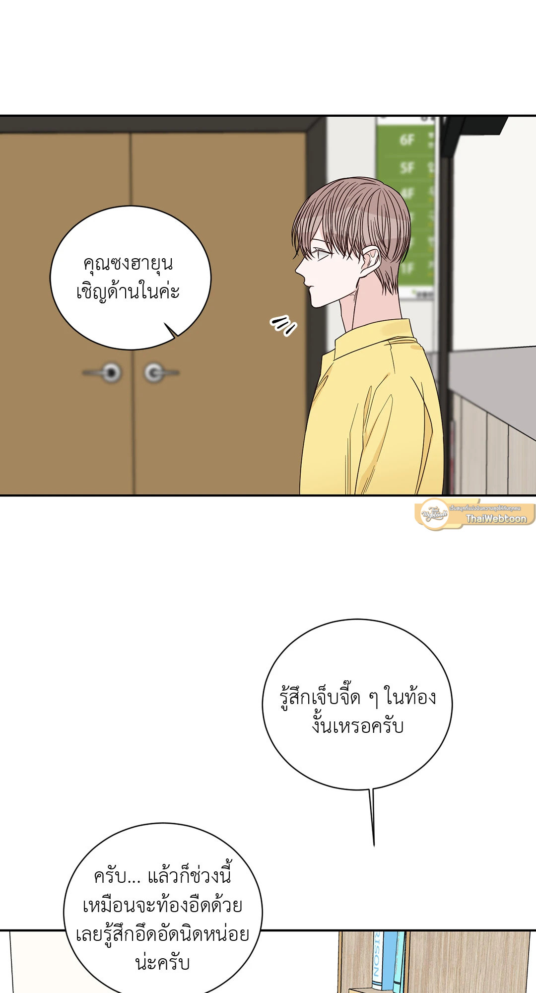 หน้า 23
