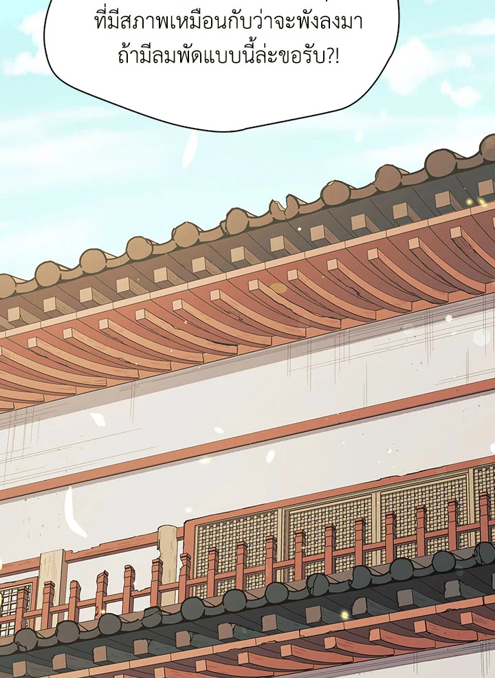 โรงเตี๊ยมวายุเมฆา | Storm Inn ตอนที่ 7 - รูปที่ 2