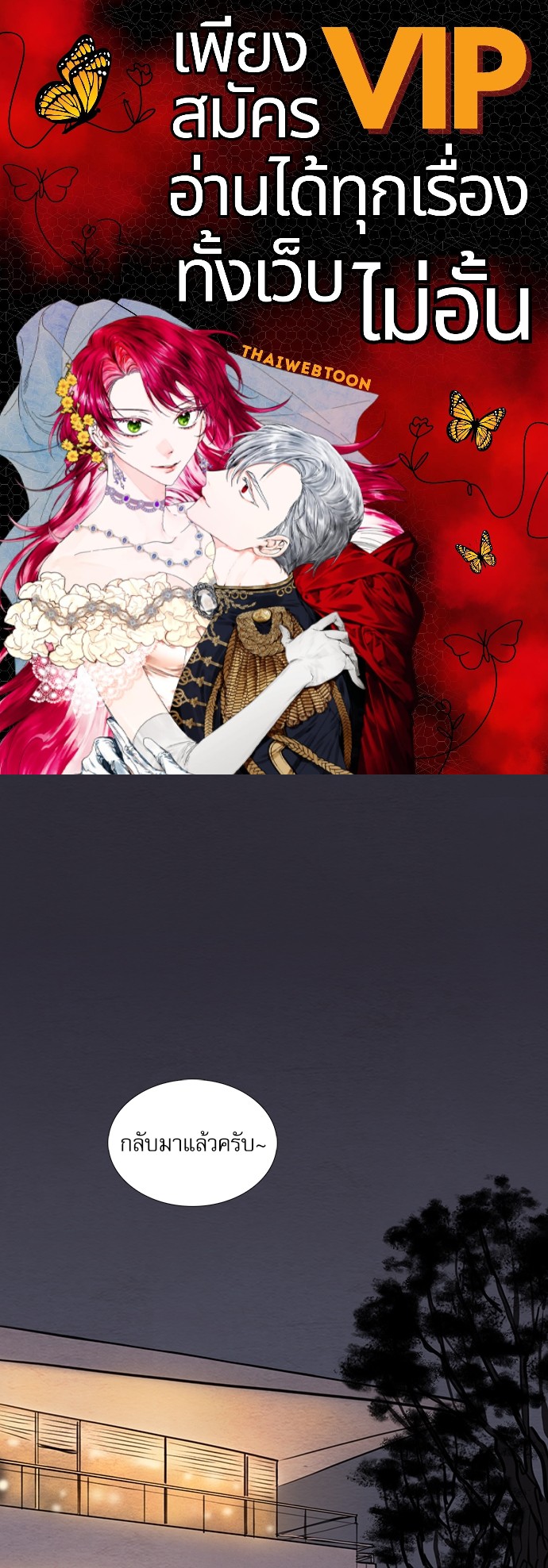 ภวังค์รัก | Haunted by Desire ตอนที่ 4.05 - รูปที่ 1