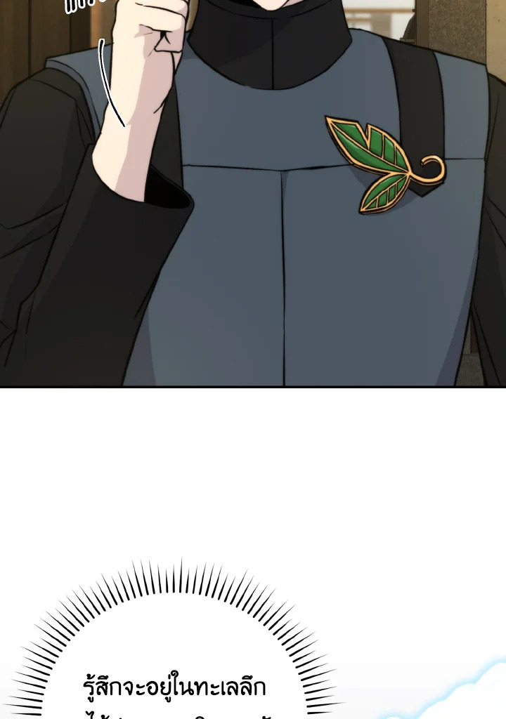 ราชาปีศาจผู้อัปเวลด้วยวรยุทธ์ | The Demon King Levels Up ตอนที่ 28 - รูปที่ 2