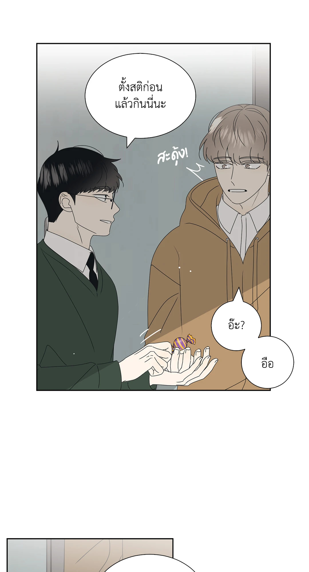 หน้า 49