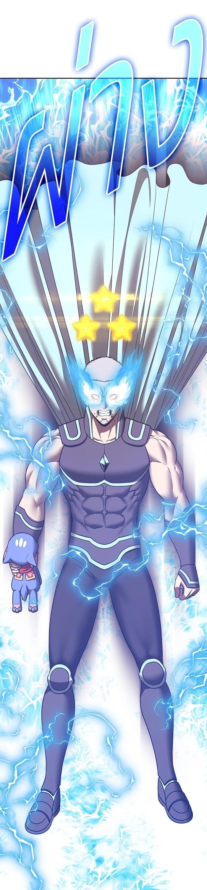 +99 Wooden Stick +99 ท่อนไม้พร้อมบวก ตอนที่ 141 - รูปที่ 2