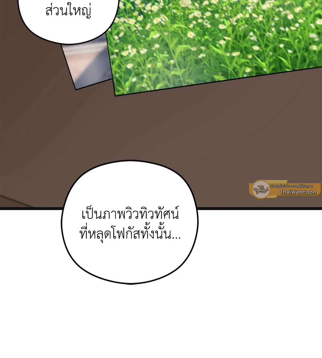 หน้า 103