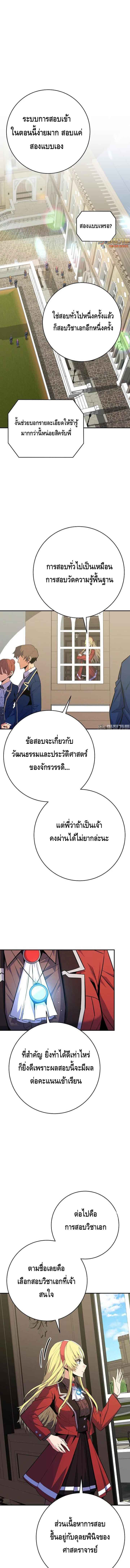 Reincarnated as a Genius Prodigy of a Prestigious Family เด็กกำพร้าอย่างฉันได้กลับมาเกิดใหม่ในตระกูลขุนนางซะงั้น ตอนที่ 22 - รูปที่ 1