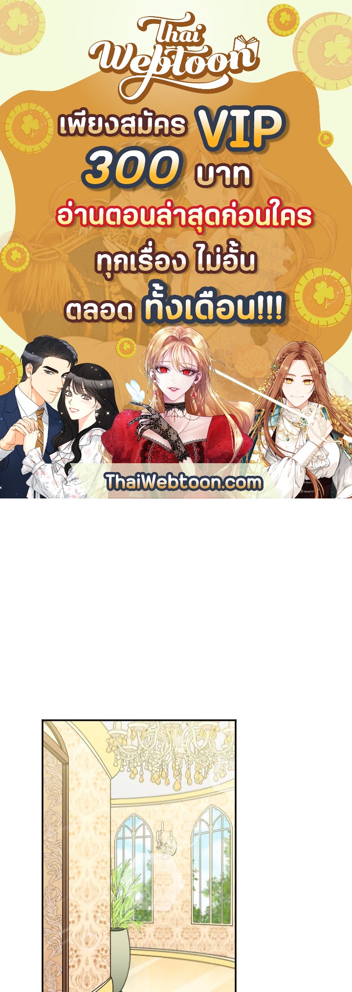 Lady Baby ตอนที่ 71 - รูปที่ 1