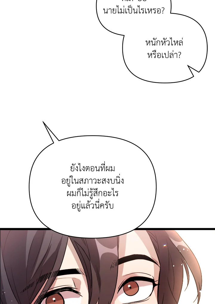 หน้า 102
