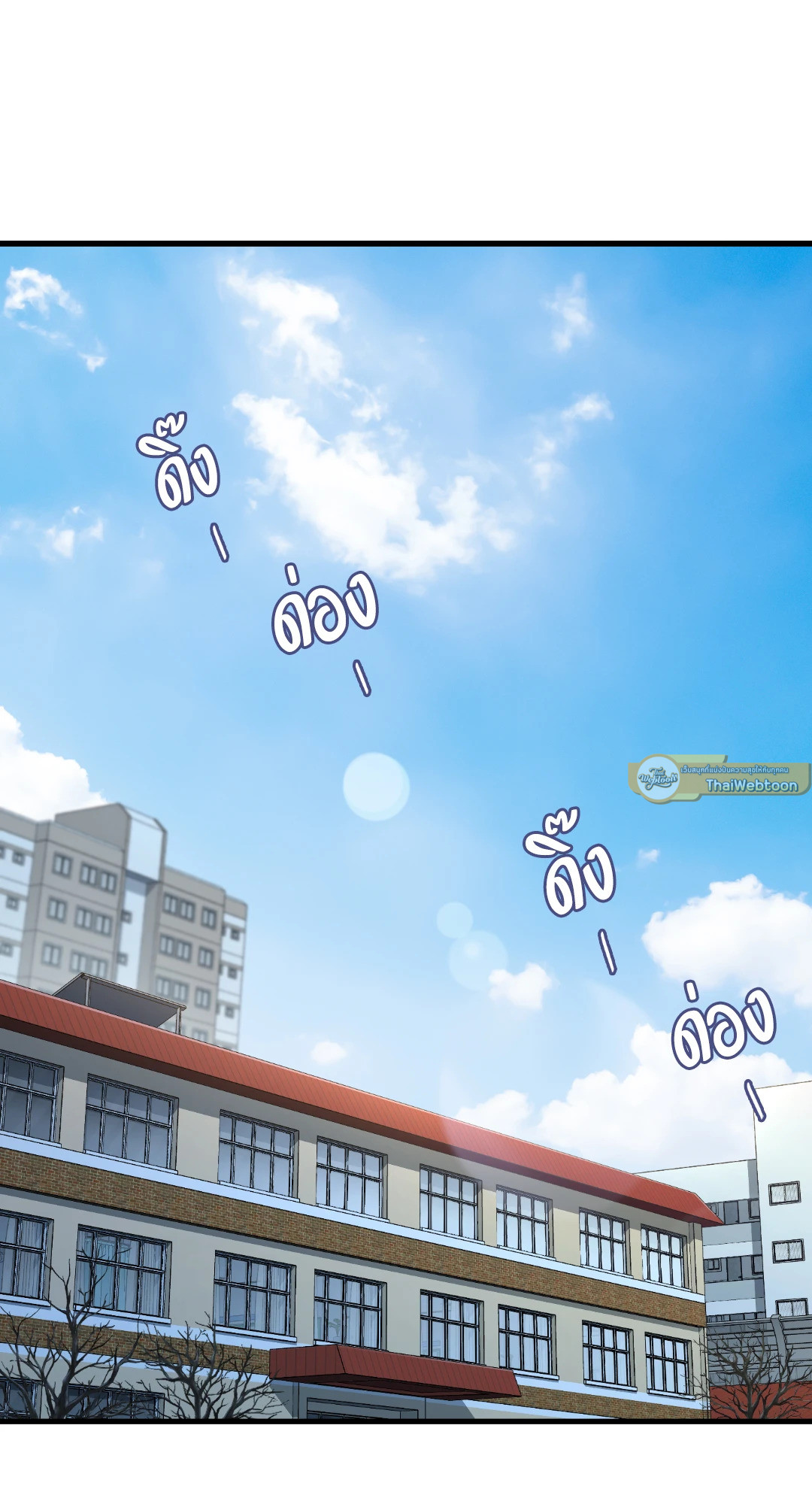 กิลด์รักข้ามรั้ว | The Guild Member Next Door ตอนที่ 51 - รูปที่ 2