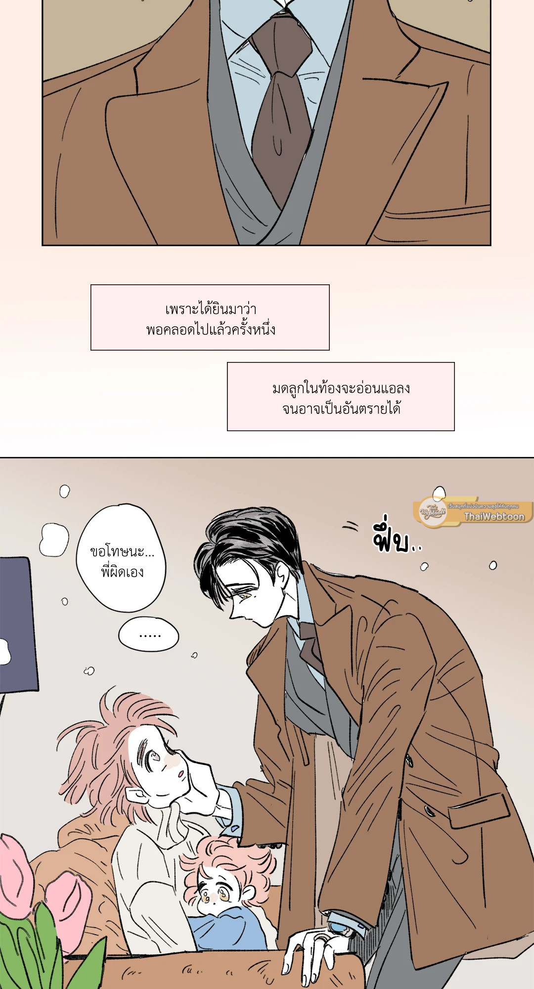 หน้า 29