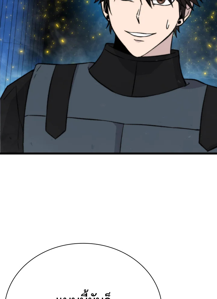 ราชาปีศาจผู้อัปเวลด้วยวรยุทธ์ | The Demon King Levels Up ตอนที่ 21 - รูปที่ 2