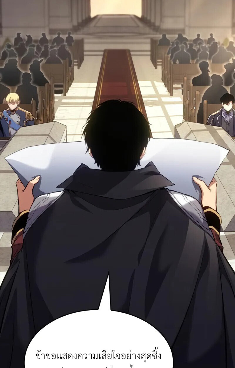 The Cold-Blooded Warrior ตอนที่ 36 - รูปที่ 2