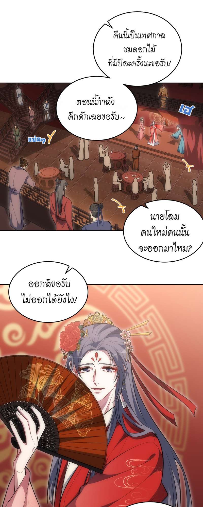 หน้า 3