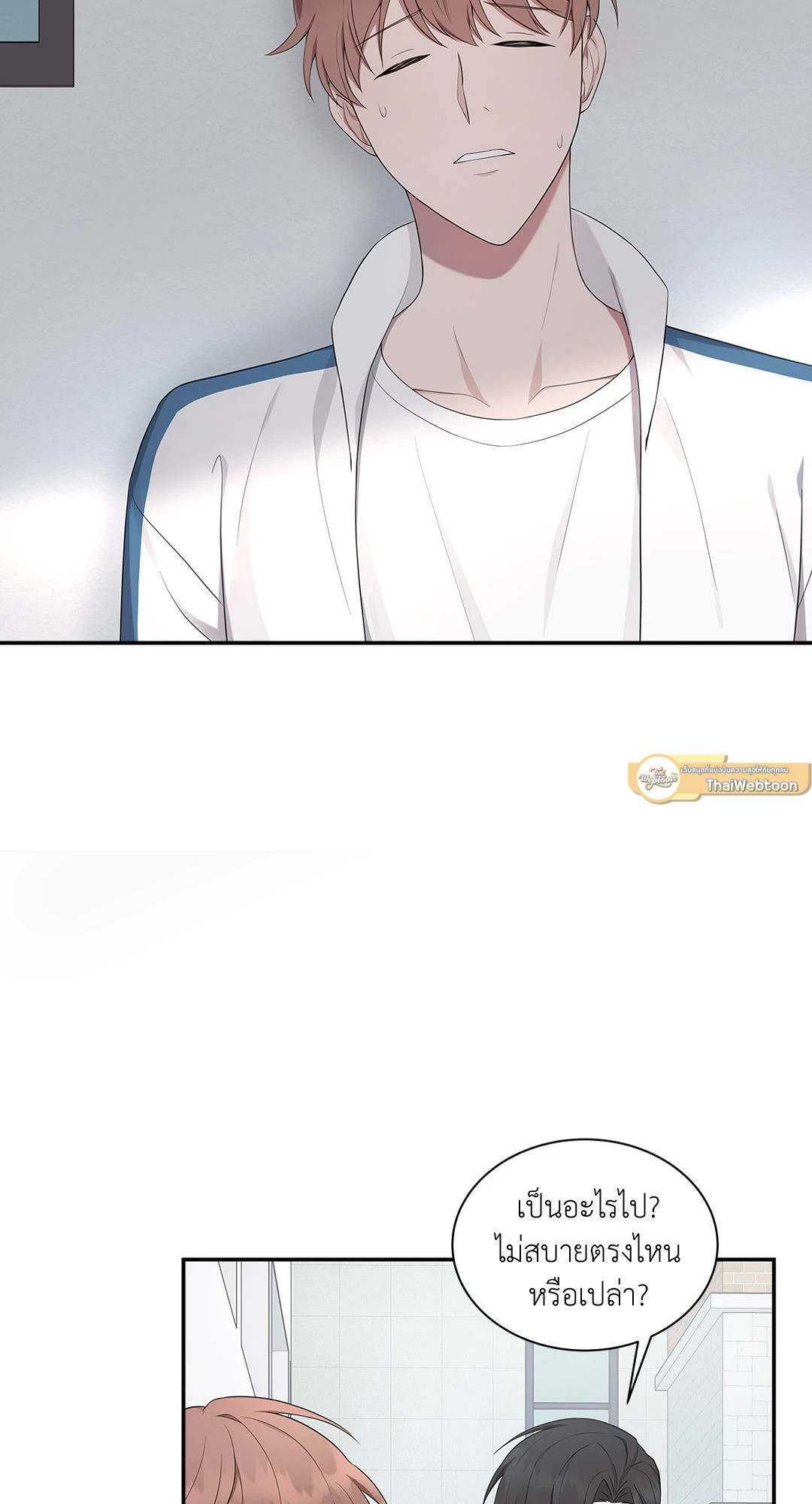 Struggle ตอนที่ 9 - รูปที่ 2