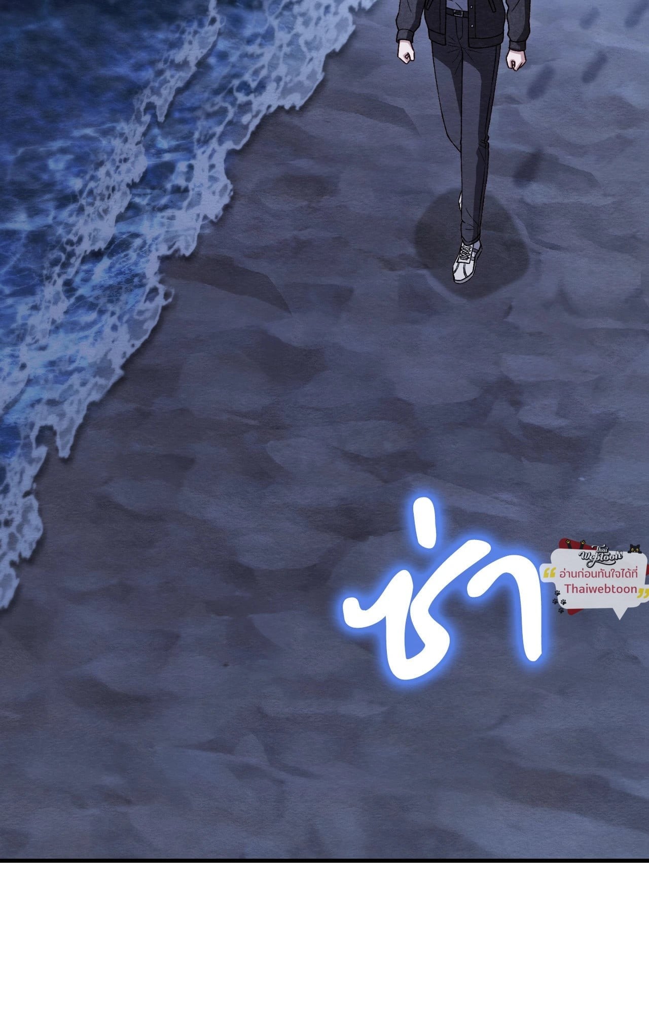 ไออุ่นรักจากนายท่าน | Double Skin ตอนที่ 79 - รูปที่ 2