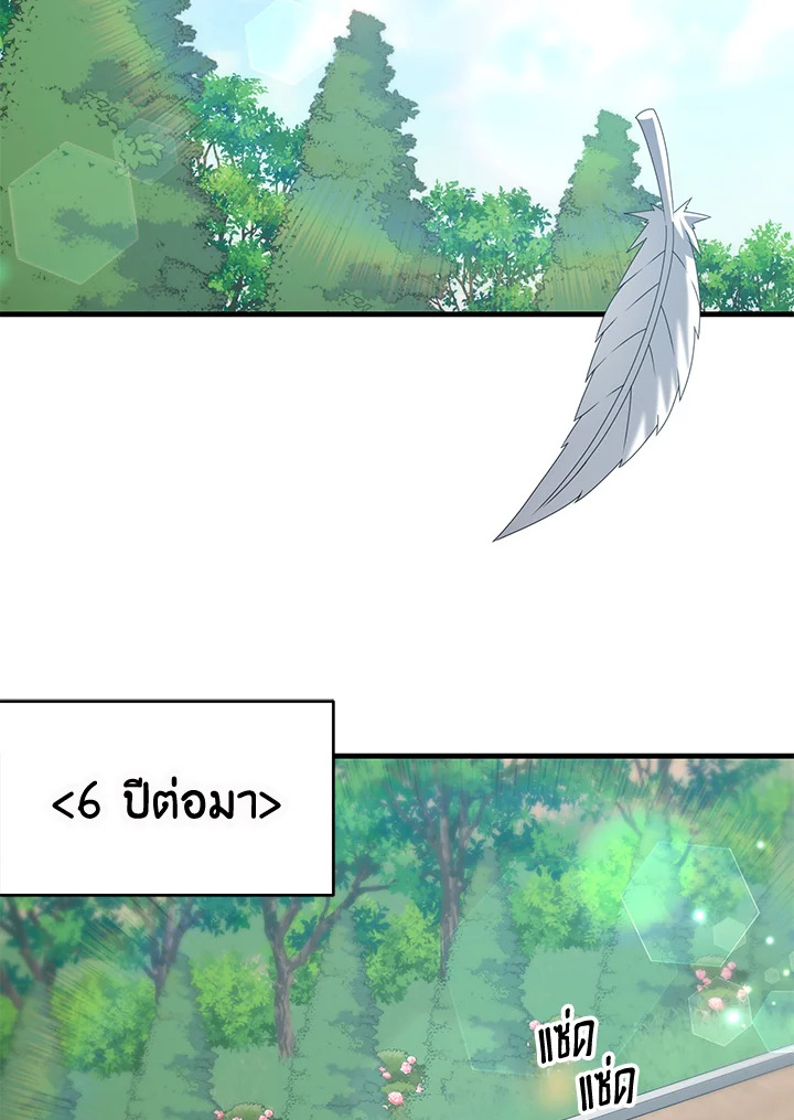 ยอดนักดาบจอมขี้เกียจ | Reincarnated as a Noble ตอนที่ 121 - รูปที่ 2