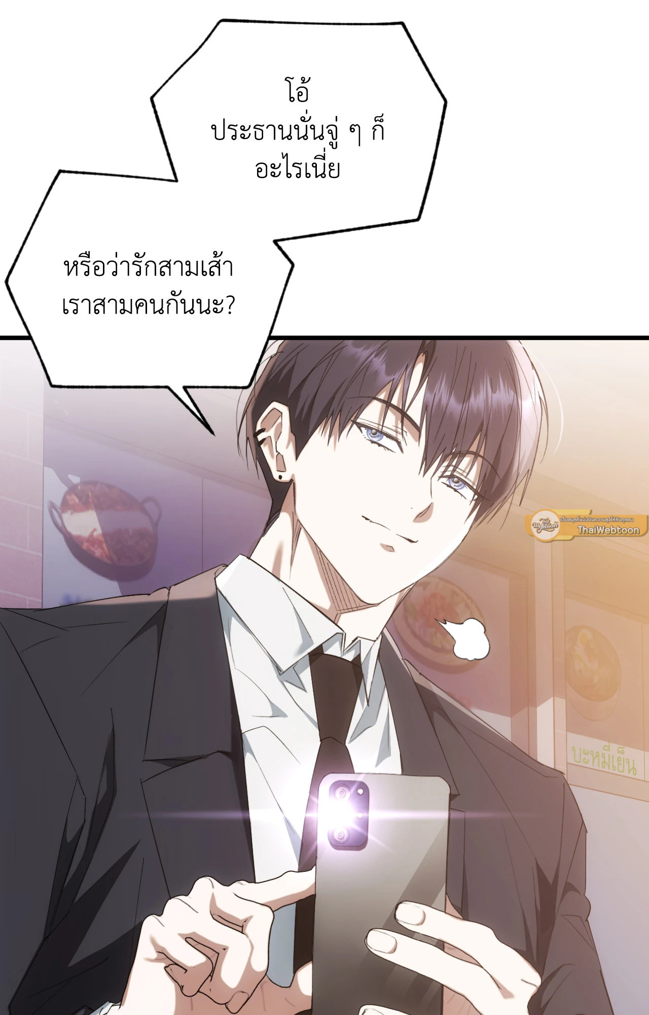 Deep Burning (R+) ตอนที่ 19 - รูปที่ 2