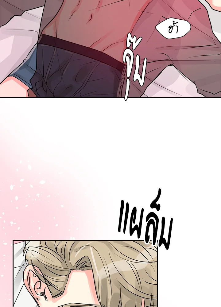 คิวปิดประจำฝ่ายขาย | Cupid in the Rainbow Trap ตอนที่ 7 - รูปที่ 2