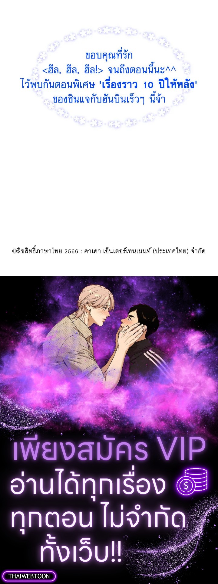 หน้า 101
