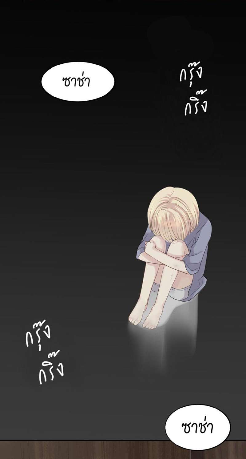 เจ้าหมีขาวพี่สาว(?)ขอเลี้ยง ตอนที่ 1 - รูปที่ 2