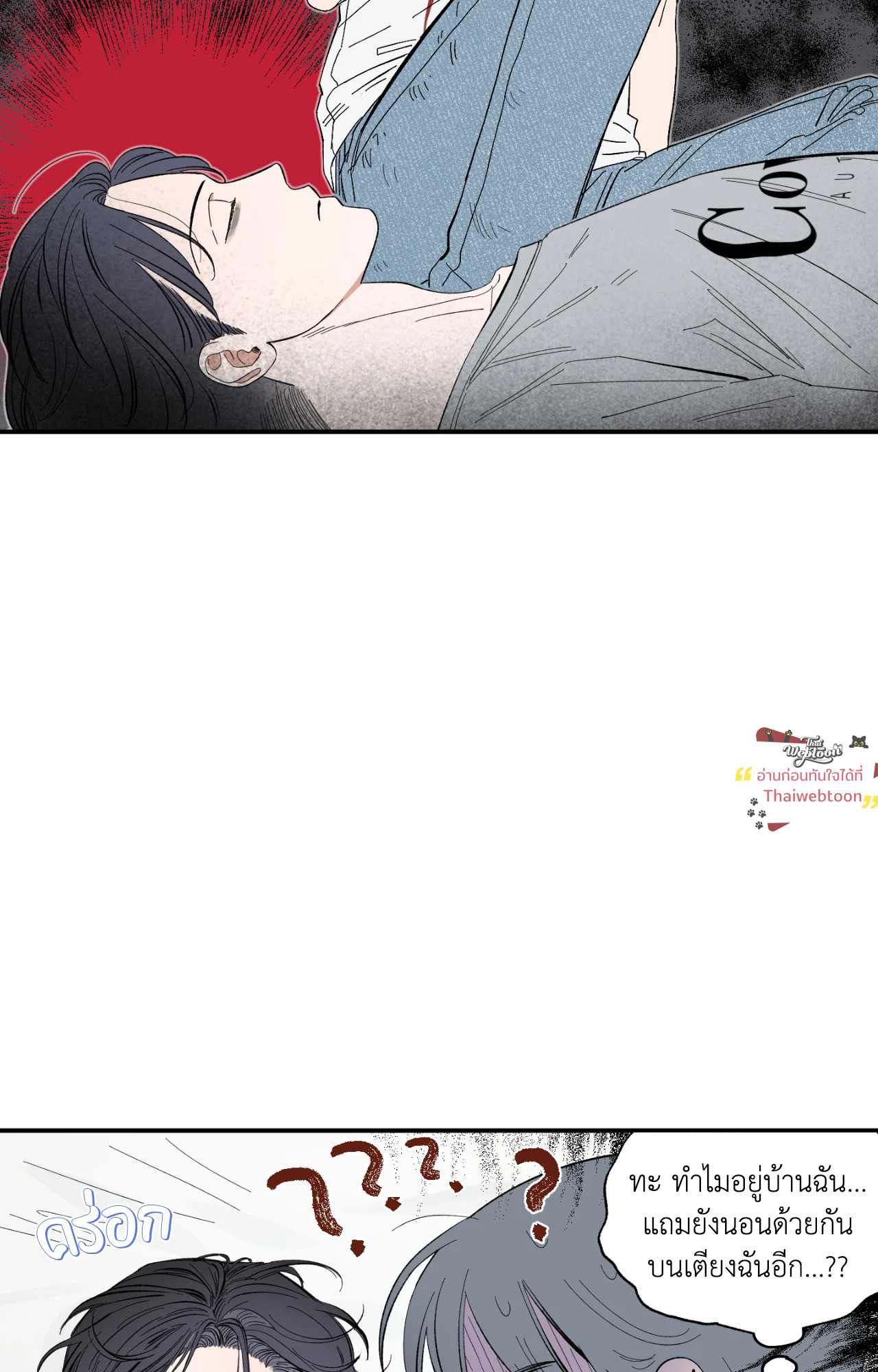 แอบรักวันละนิด | Sweeten the Deal (R+)(UNCENSORED) ตอนที่ 4 - รูปที่ 2