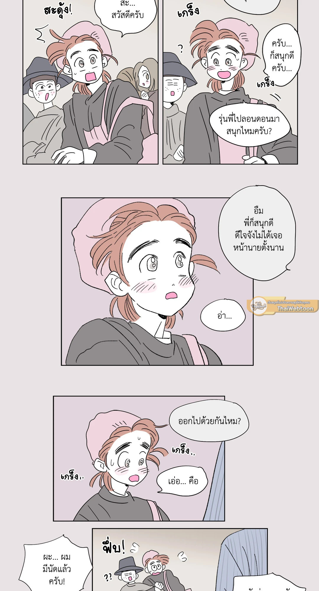 หน้า 8