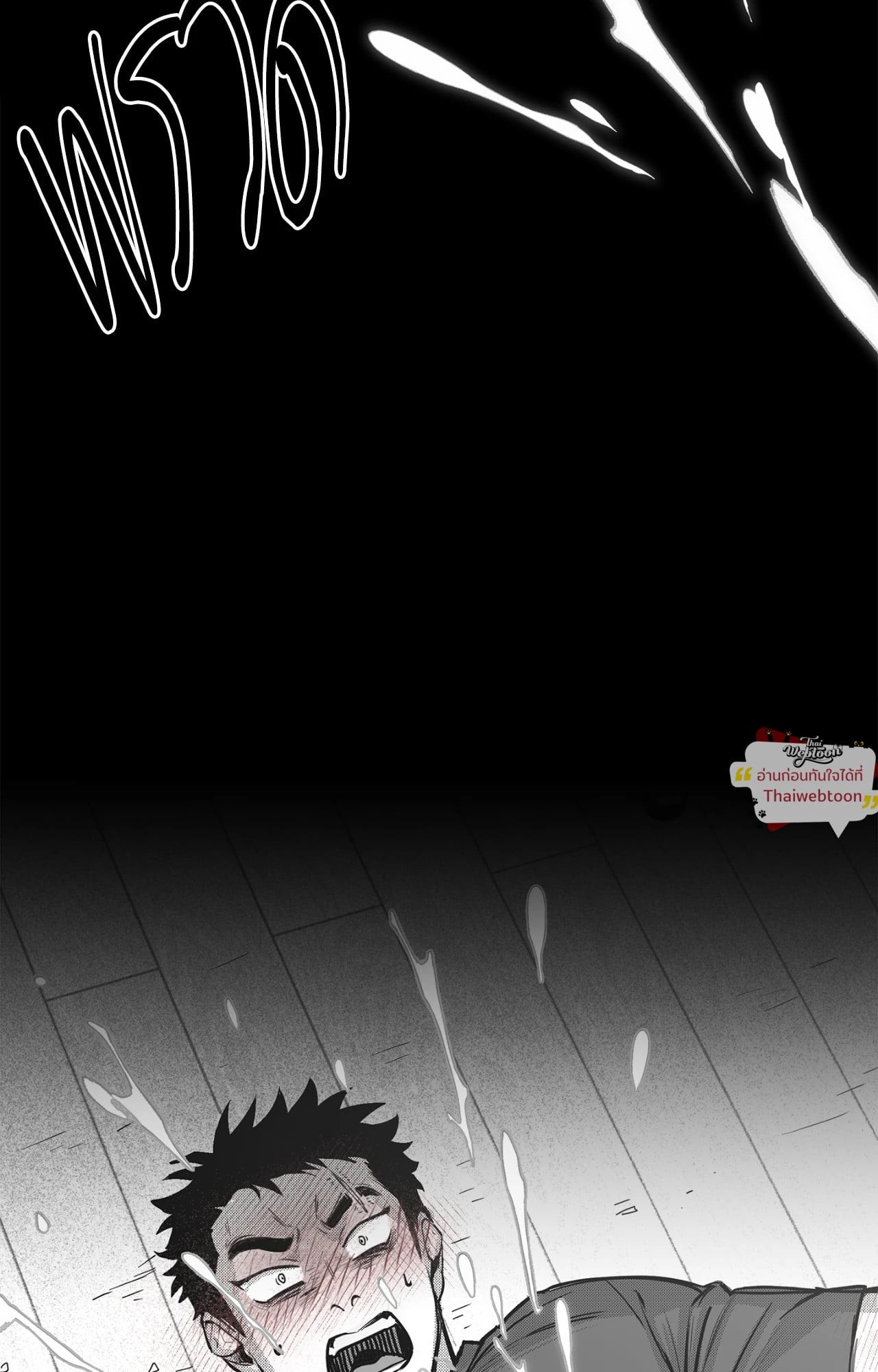 นายคือโลกทั้งใบของฉัน | You Are My World (R+)(UNCENSORED) ตอนที่ 5 - รูปที่ 2