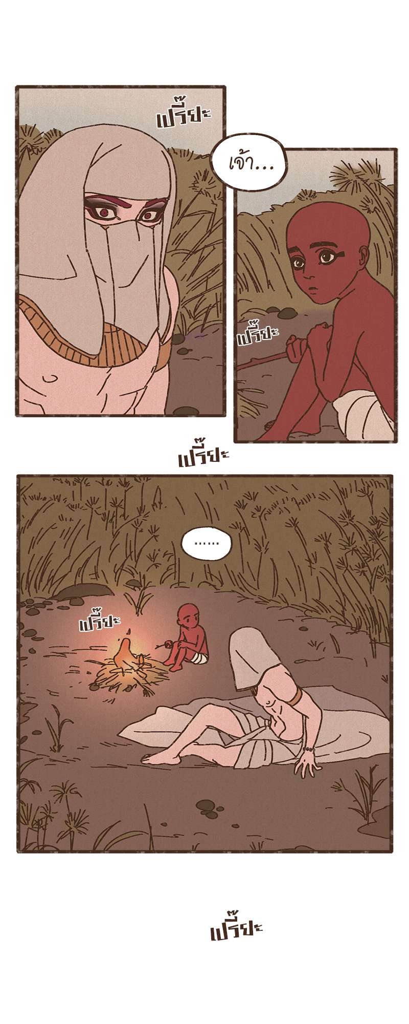 ENNEAD | เทวาบัลลังก์สวาท ตอนที่ 76.2 - รูปที่ 2