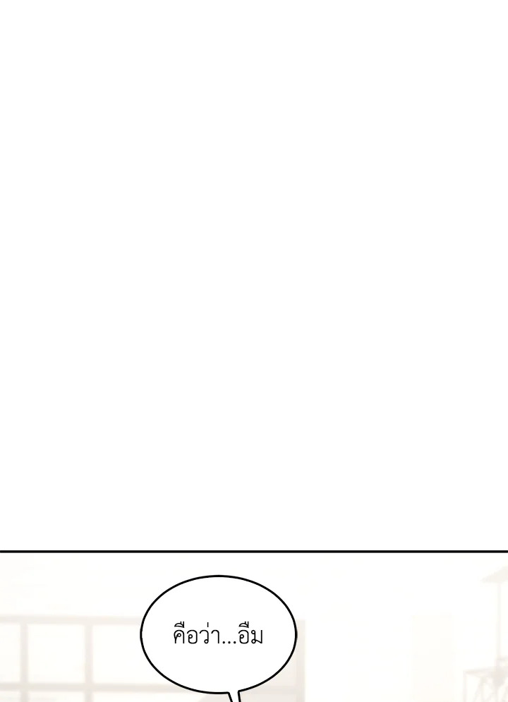 อีกครั้งกับนาย | Again ตอนที่ 60.02 - รูปที่ 2