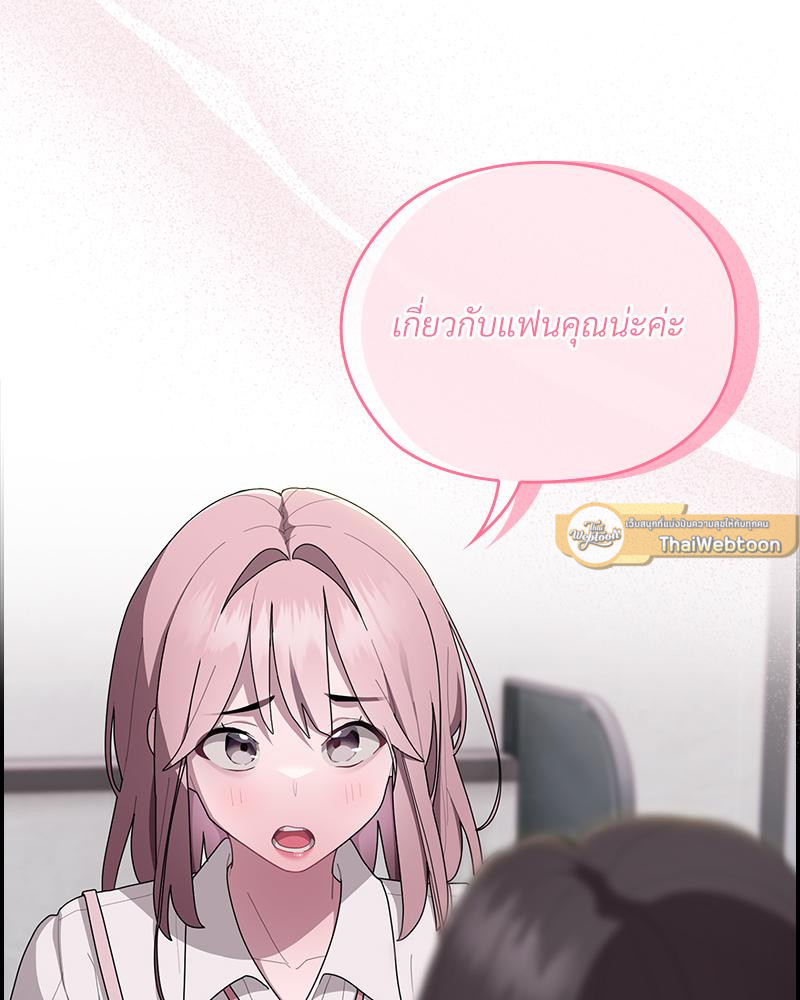 หมายเหตุ! ทำงานไม่ดี เห็นทีต้องโดน | The Cheat Code Hitter Fucks Them All (R+) ตอนที่ 19 - รูปที่ 2