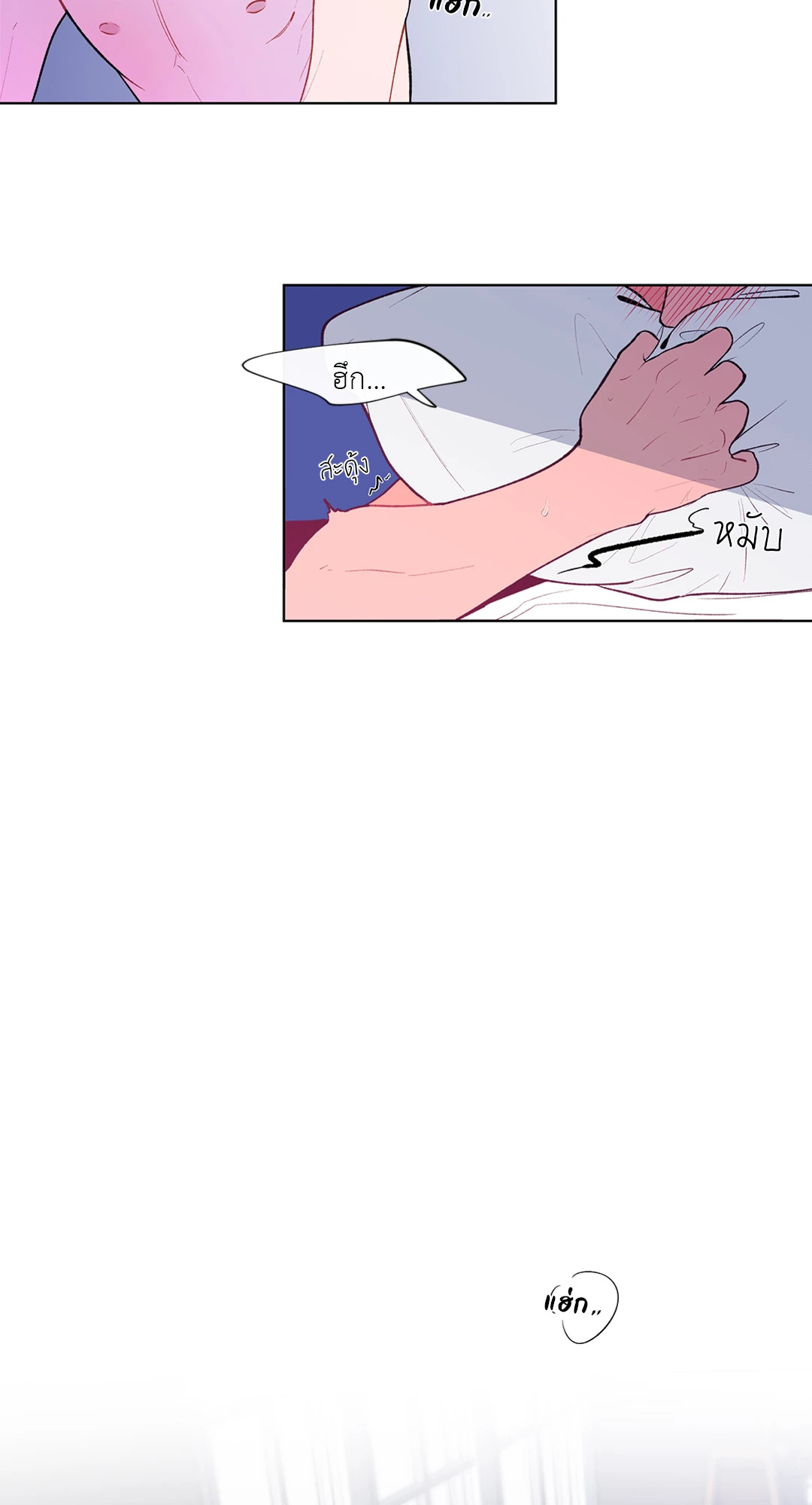 บานาน่า สแกนเดิล | Banana Scandal ตอนที่ 44 - รูปที่ 2