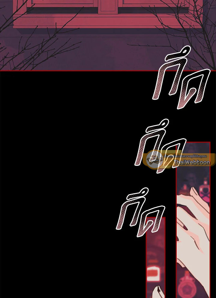 เมื่อฉันเป็นเมดที่ต้องเอาตัวรอดในเกมสยองขวัญ ตอนที่ 58 - รูปที่ 2