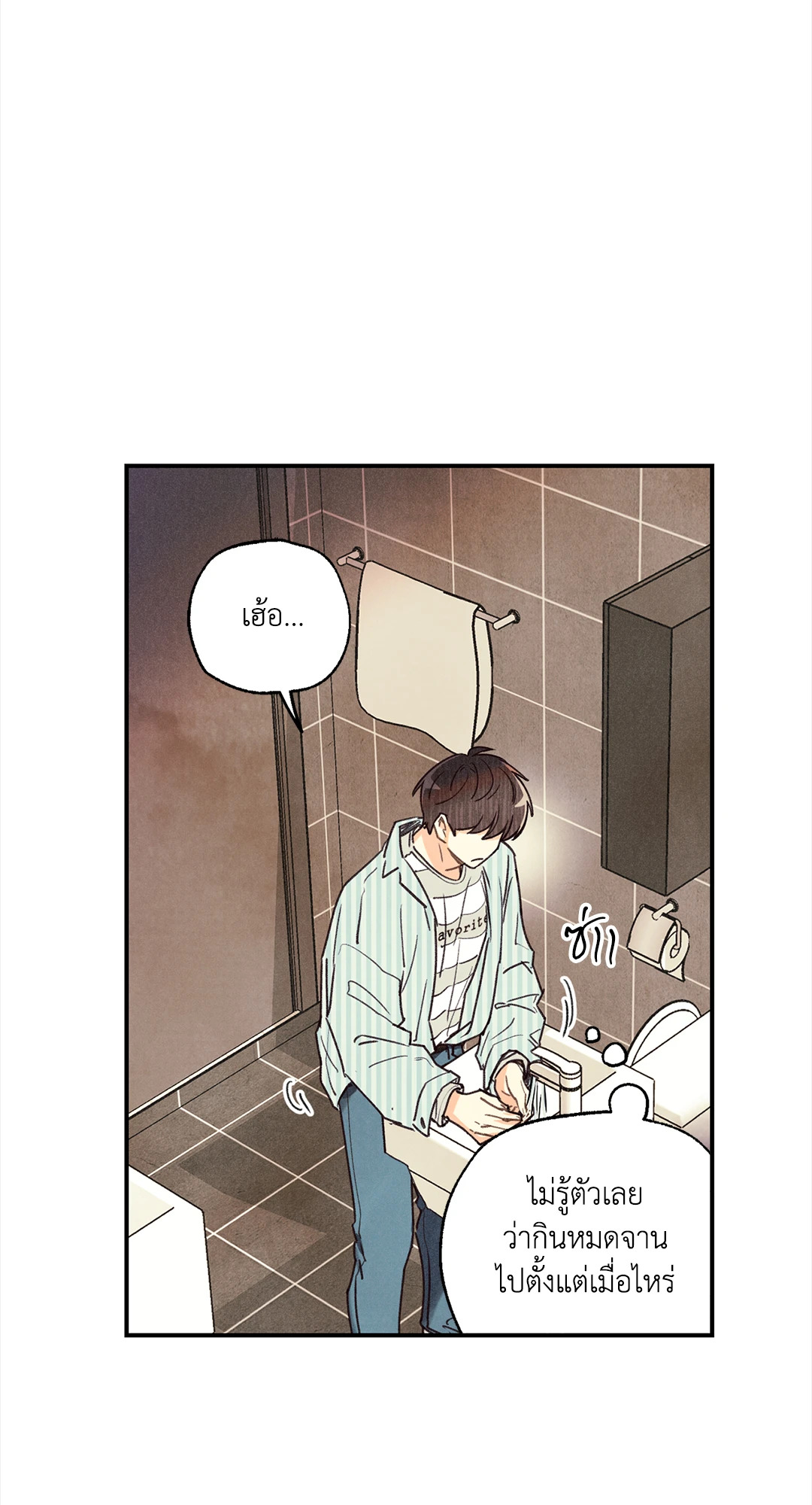 Pian Pian ลิขิตรักนายหน้าใส ตอนที่ 24 - รูปที่ 2