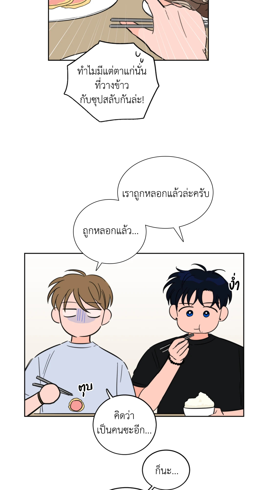 หน้า 29