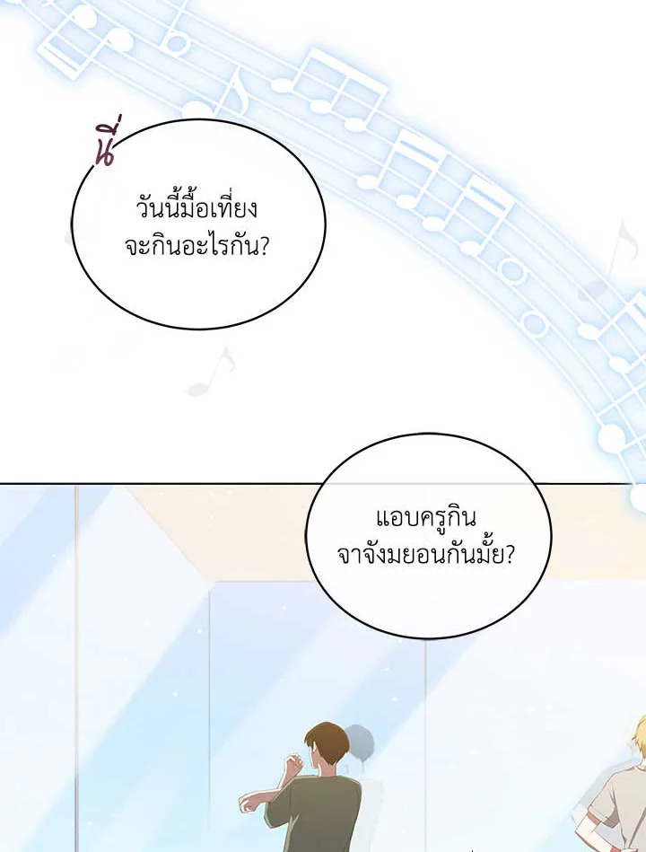 ชีวิตที่สองขอเป็นไอดอลออลราวเดอร์ | The Second Life of an All-Rounder Idol ตอนที่ 6 - รูปที่ 2