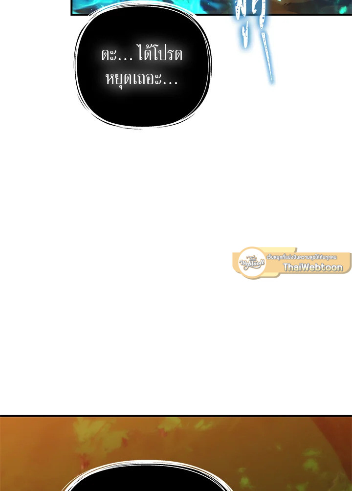 เกมชีวิตที่สอง ของแรงเกอร์ | Ranker who Lives a Seconds Time ตอนที่ 94 - รูปที่ 2