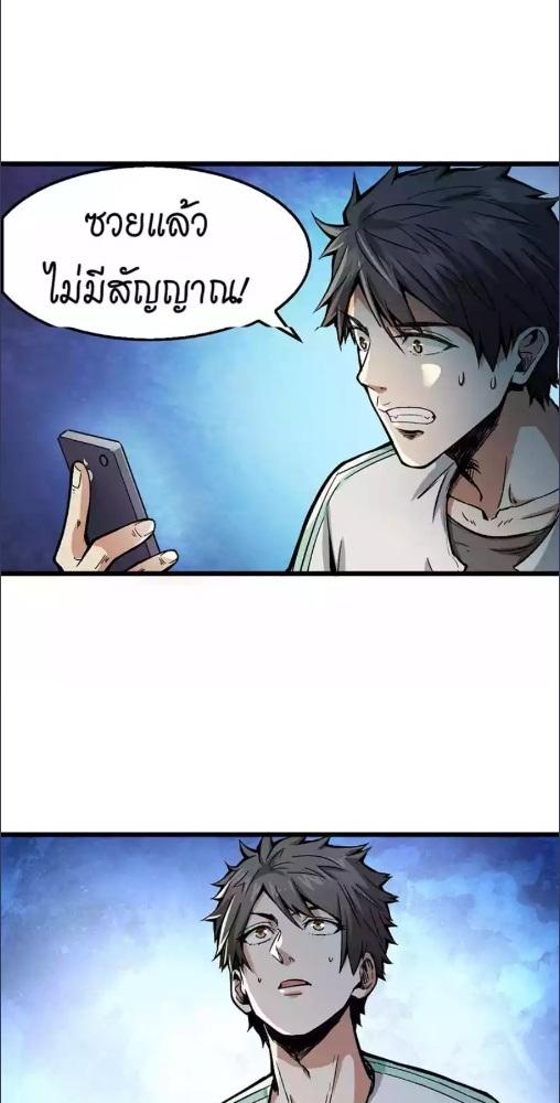 โลกแตกแล้วไง ข้าเทพซะอย่าง | Endgame Restart ตอนที่ 3 - รูปที่ 2