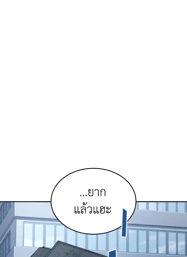 Tomb Raider King ตอนที่ 338 - รูปที่ 2