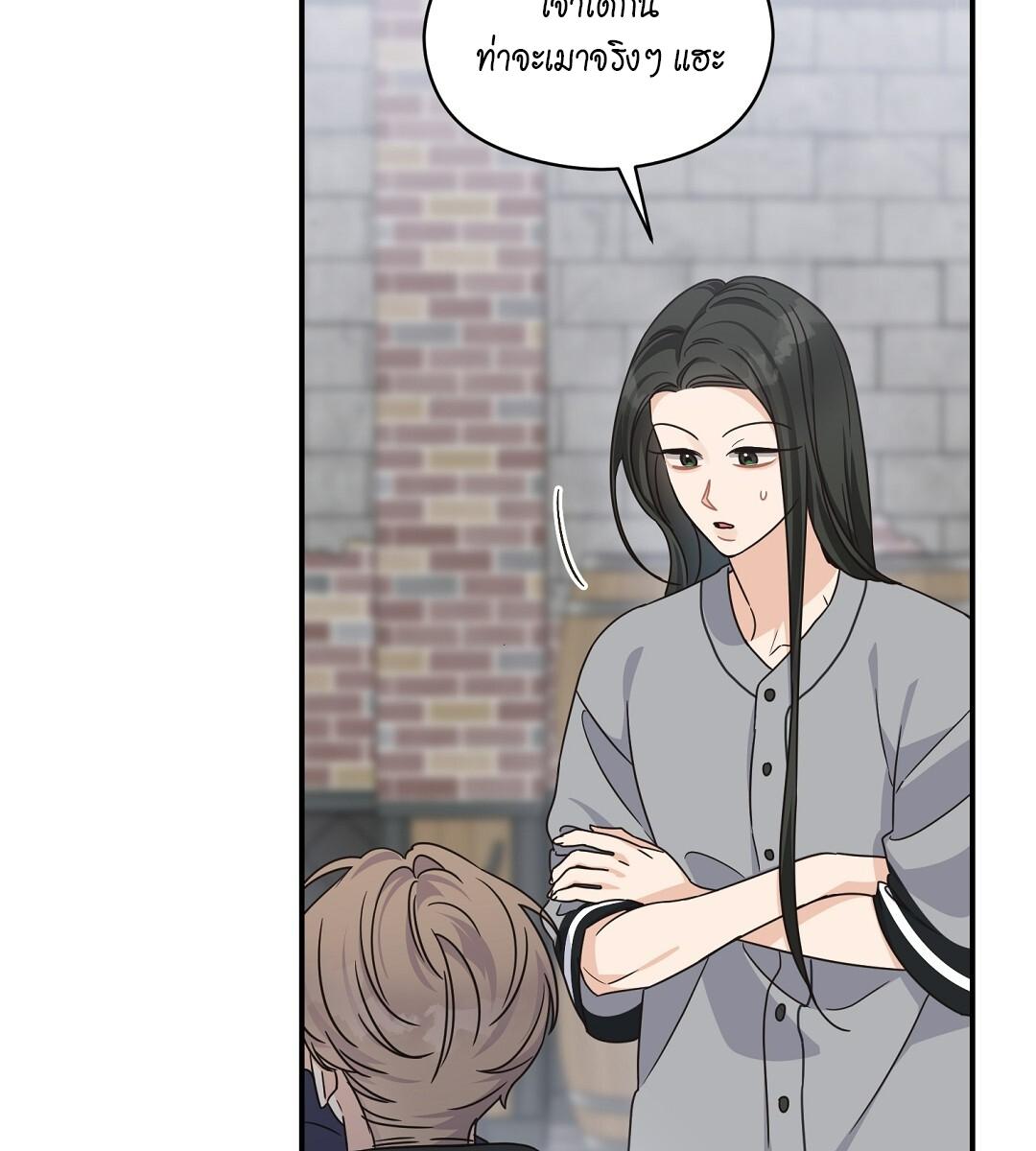 Alpha Trauma ตอนที่ 19 - รูปที่ 2