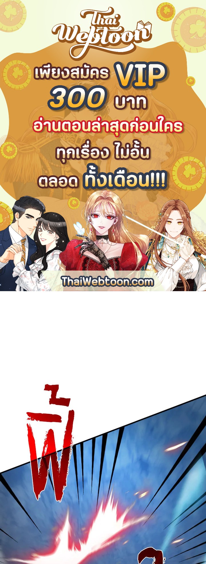 ฮันเตอร์กาชาระดับ SSS | SSS-Class Gacha Hunter ตอนที่ 161 - รูปที่ 1