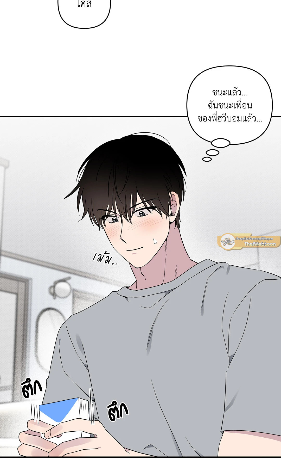 หน้า 54