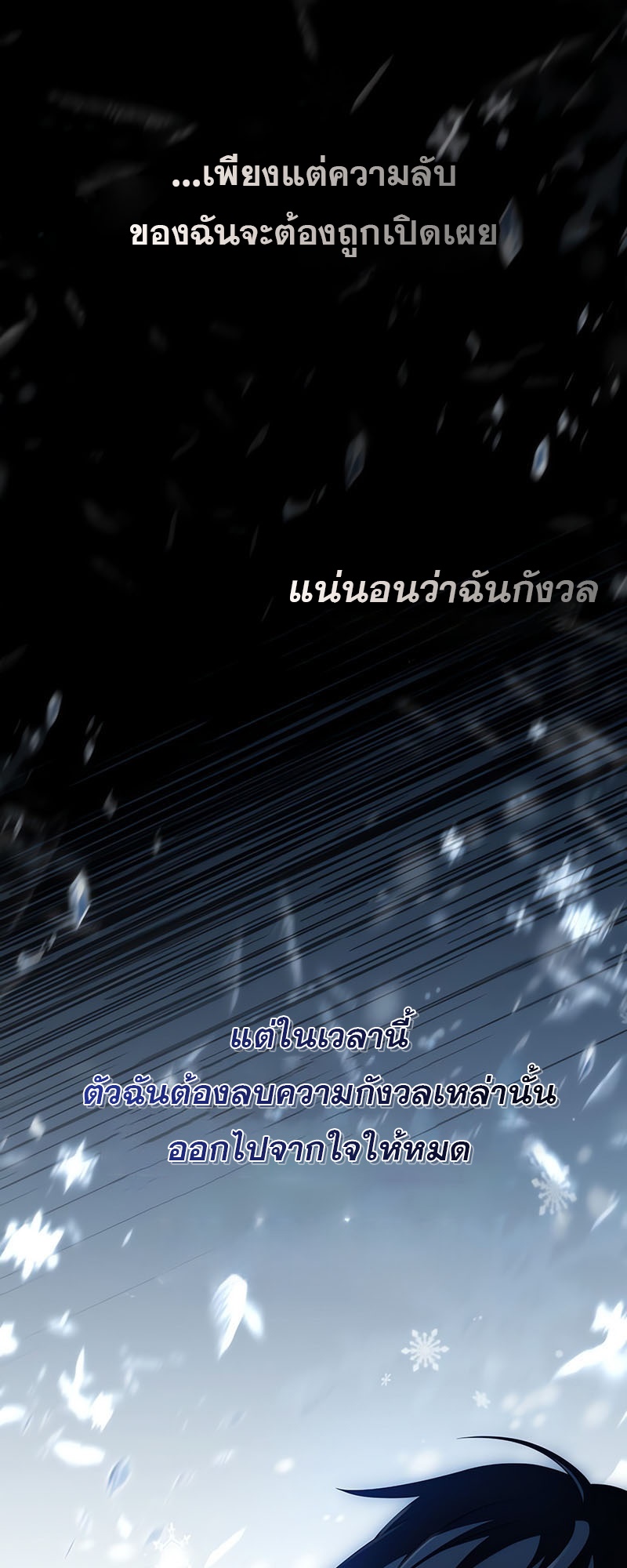 Return of the Frozen Player ตอนที่ 136 - รูปที่ 2