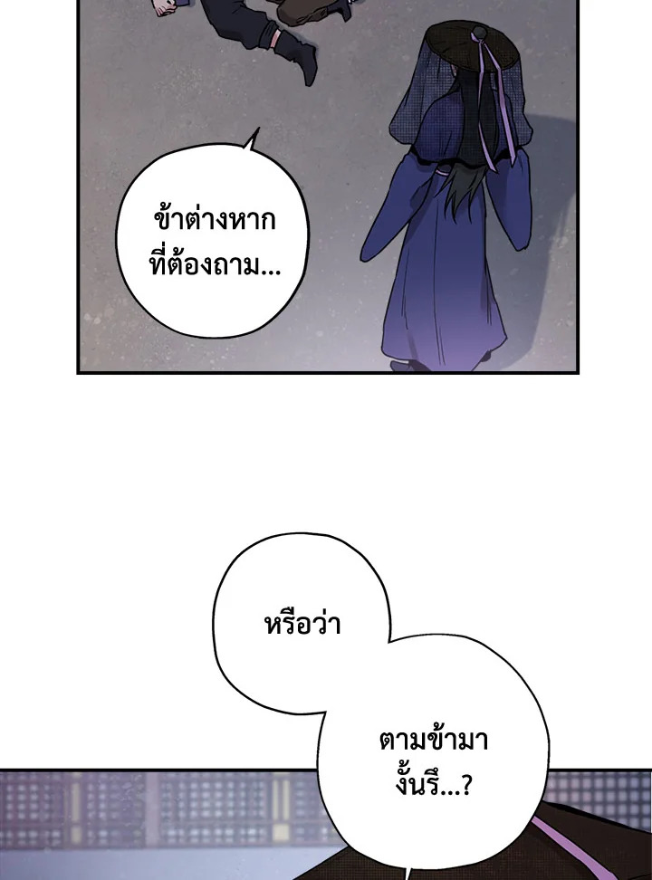 ถึงเป็นวายร้ายนิยายบู๊ แต่ฉันนี่แหละแกร่งสุด! | I'm a Martial Art Villainess but I'm the Strongest! ตอนที่ 21 - รูปที่ 2