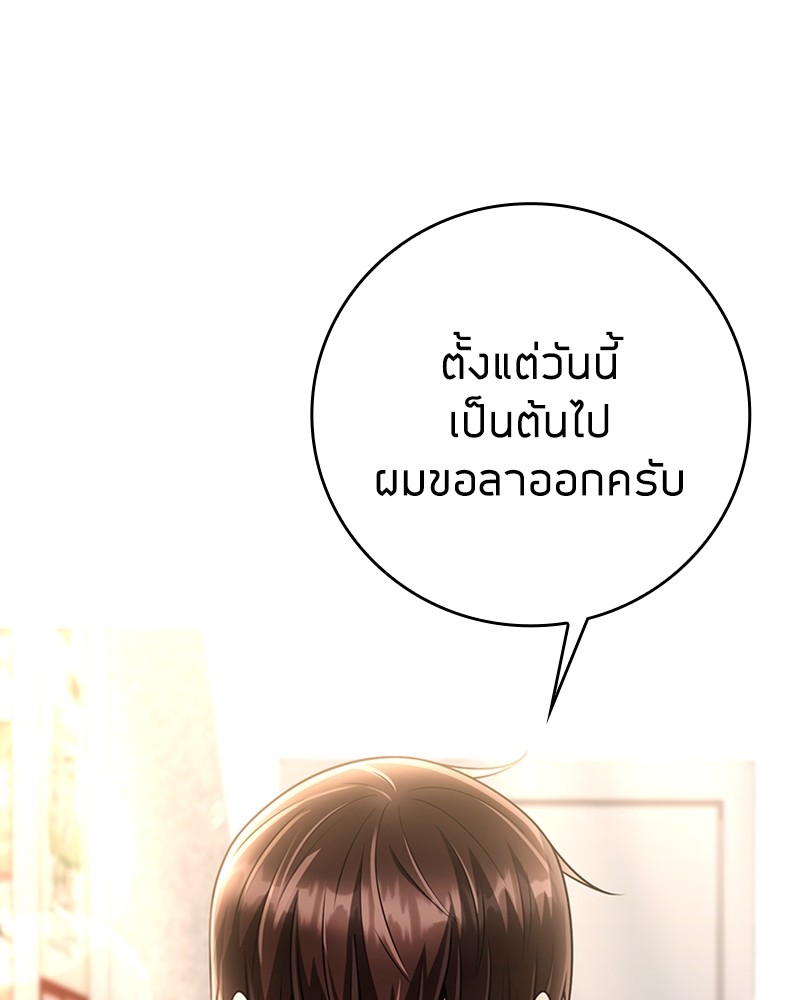 Clever Cleaning Life Of The Returned Genius Hunter สุดยอดฮันเตอร์สายคลีน ตอนที่ 44 - รูปที่ 1