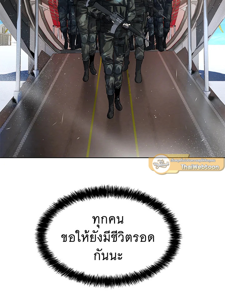 God of Blackfield ตอนที่ 162 - รูปที่ 2