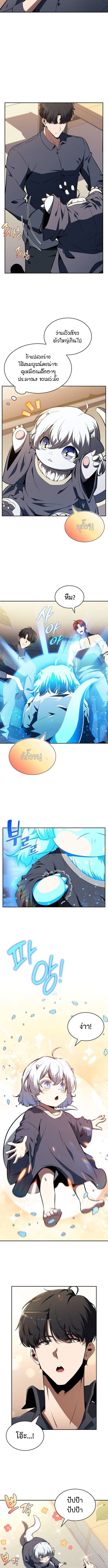 The Demon Slayer’s Restaurant ร้านอาหารสุดพิสดาร ตอนที่ 14 - รูปที่ 2