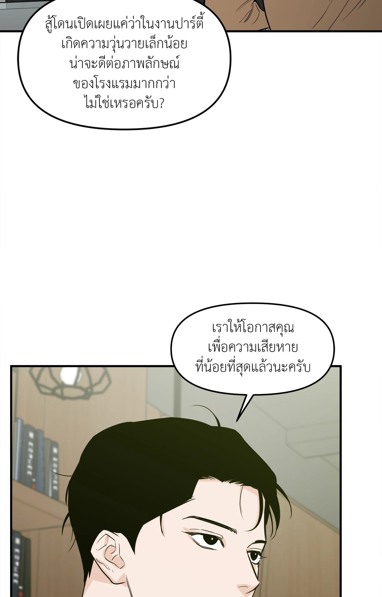 หน้า 57